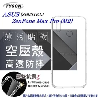 ASUS ZenFone Max M2 (ZB633KL) 高透空壓殼 防摔殼 氣墊殼 軟殼 手機殼 歷史價格詳細信息