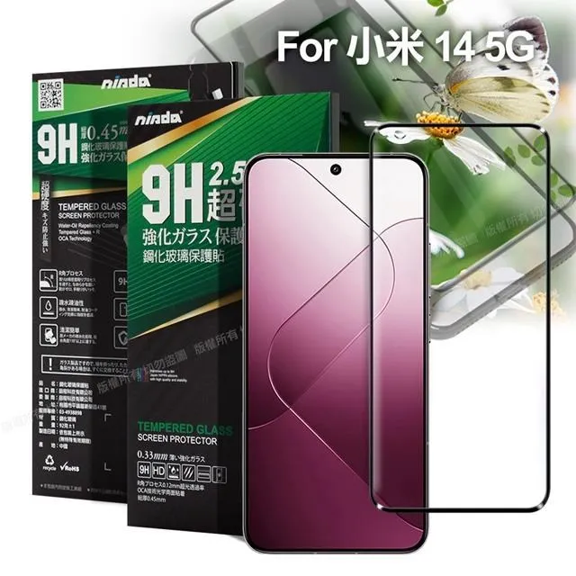 NISDA for 小米11 滿版3D框膠鋼化玻璃貼-黑 歷史價格詳細信息