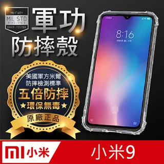 【軍功防摔手機殼】小米11 11 Pro 小米11 lite 手機殼 裸機透明質感 軍事防摔環保無毒台灣專利防摔結構 歷史價格詳細信息