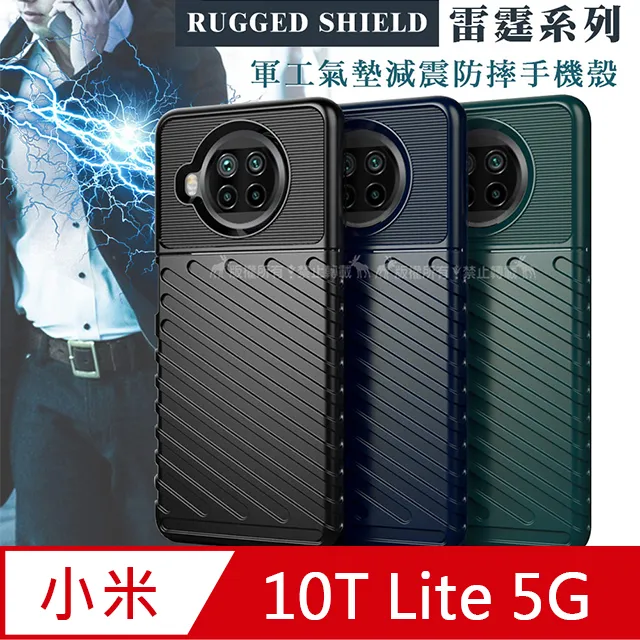 RUGGED SHIELD 雷霆系列 小米 Xiaomi 12 Lite 5G 軍工氣墊減震防摔手機殼 歷史價格詳細信息