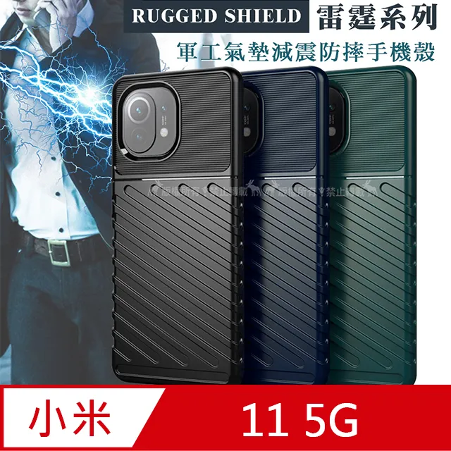 RUGGED SHIELD 雷霆系列 小米 Xiaomi 12 Lite 5G 軍工氣墊減震防摔手機殼 歷史價格詳細信息