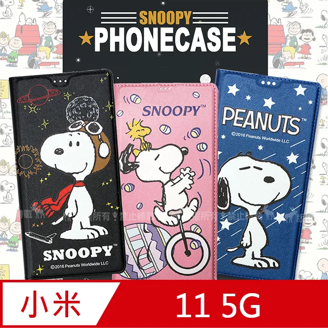 史努比授權正版 小米10 Lite 5G 金沙灘彩繪磁力手機皮套 歷史價格詳細信息