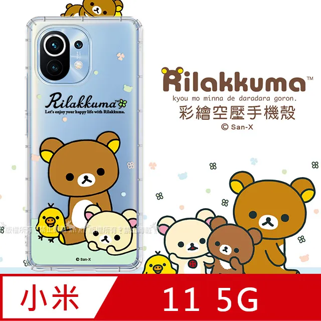 SAN-X授權 拉拉熊 小米 Xiaomi 12 Lite 5G 彩繪空壓手機殼(淺綠休閒) 歷史價格詳細信息