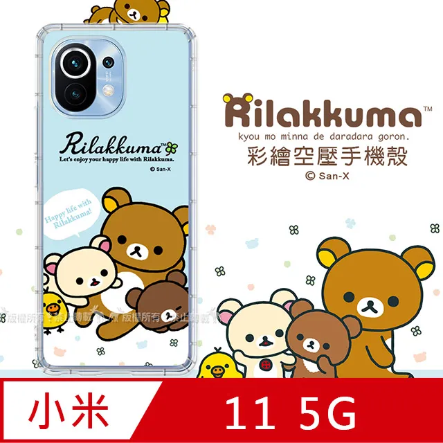 SAN-X授權 拉拉熊 小米 Xiaomi 12 Lite 5G 彩繪空壓手機殼(淺綠休閒) 歷史價格詳細信息