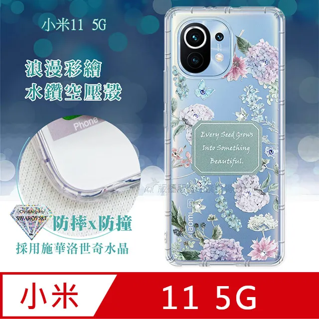 幸福果時 浪漫花語 禮品白卡紙袋 歷史價格詳細信息