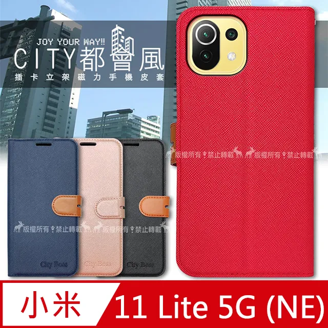 CITY都會風 小米9T/9T Pro 共用款 插卡立架磁力手機皮套 有吊飾孔 歷史價格詳細信息