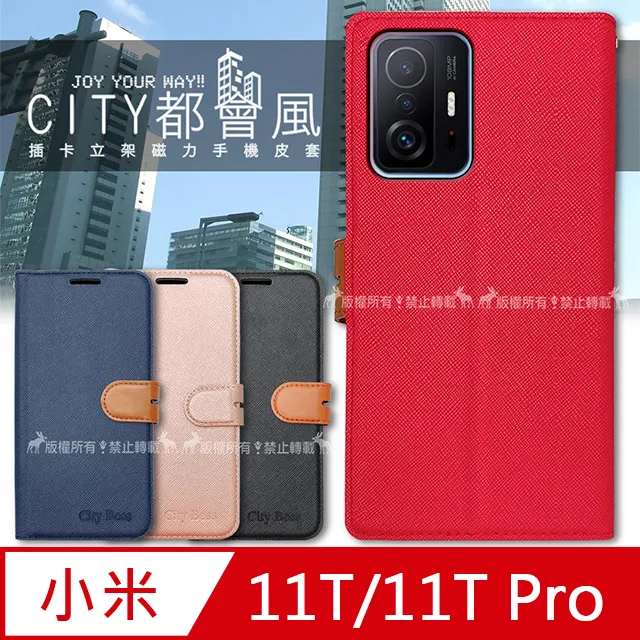CITY都會風 小米 Xiaomi 14T Pro 插卡立架磁力手機皮套 有吊飾孔 歷史價格詳細信息