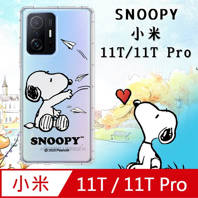 史努比/SNOOPY 正版授權 小米 Xiaomi 12 Lite 5G 漸層彩繪空壓手機殼(郊遊) 歷史價格詳細信息