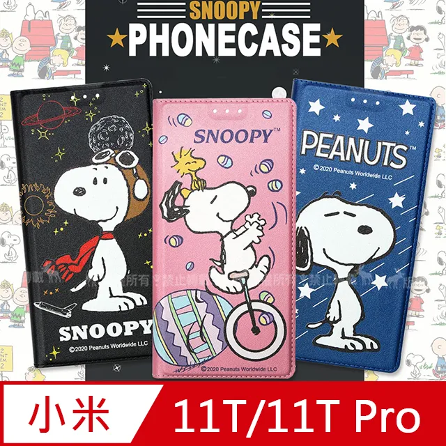 史努比授權正版 小米10 Lite 5G 金沙灘彩繪磁力手機皮套 歷史價格詳細信息