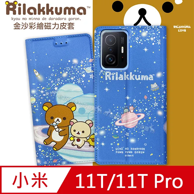 日本授權正版 拉拉熊 小米 Xiaomi 12 Pro 5G 金沙彩繪磁力皮套 歷史價格詳細信息