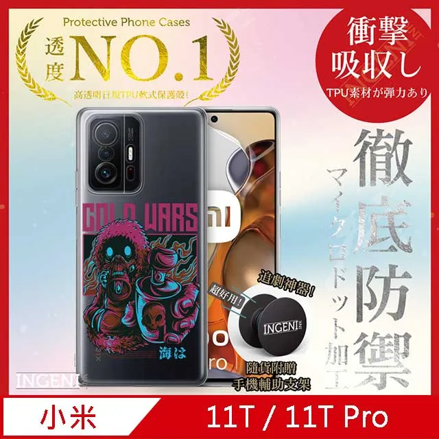 【INGENI徹底防禦】小米 Xiaomi 12T / 12T Pro 全膠滿版 黑邊 保護貼 日規旭硝子玻璃保護貼 歷史價格詳細信息