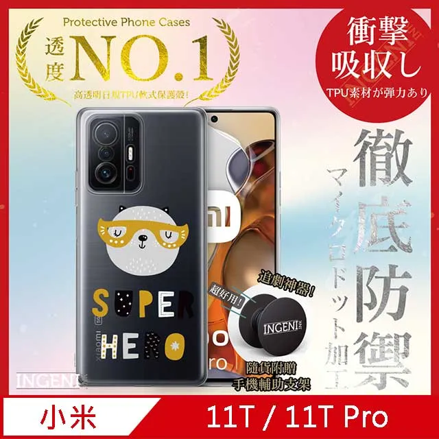 【INGENI徹底防禦】小米 Xiaomi 12T / 12T Pro 全膠滿版 黑邊 保護貼 日規旭硝子玻璃保護貼 歷史價格詳細信息