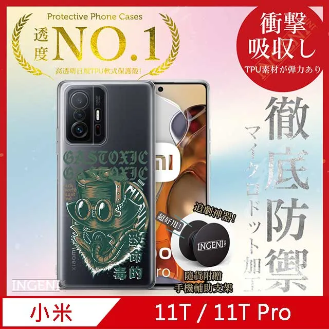 【INGENI徹底防禦】小米 11T / 11T Pro 全膠滿版 黑邊 保護貼 日規旭硝子玻璃保護貼 歷史價格詳細信息