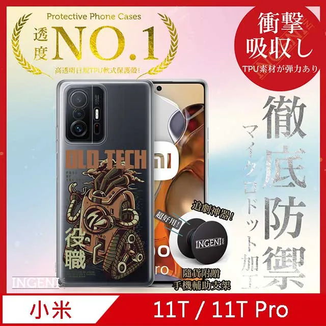 【INGENI徹底防禦】小米 11T / 11T Pro 全膠滿版 黑邊 保護貼 日規旭硝子玻璃保護貼 歷史價格詳細信息