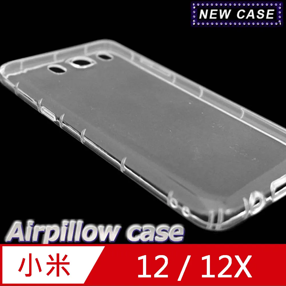 防摔 ! 空壓殼 小米 12 Pro 5G 氣囊 防撞 手機殼 軟殼 保護殼 歷史價格詳細信息