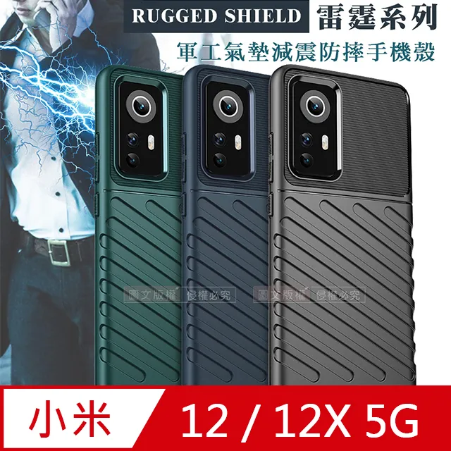 Xiaomi小米 12/12X 5G 防摔拉絲紋手機殼保護殼 歷史價格詳細信息