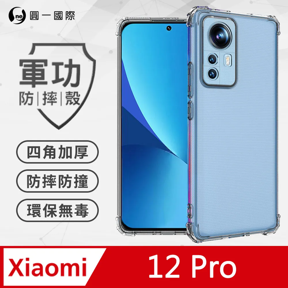 【軍功防摔手機殼】小米11 11 Pro 小米11 lite 手機殼 裸機透明質感 軍事防摔環保無毒台灣專利防摔結構 歷史價格詳細信息