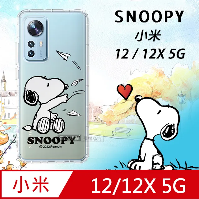 史努比/SNOOPY 正版授權 小米 Xiaomi 12 Lite 5G 漸層彩繪空壓手機殼(郊遊) 歷史價格詳細信息