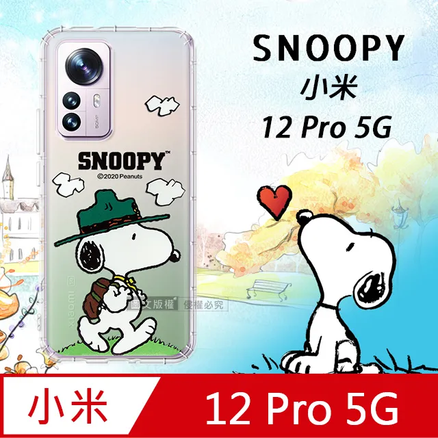 史努比/SNOOPY 正版授權 小米 Xiaomi 12 Lite 5G 漸層彩繪空壓手機殼(郊遊) 歷史價格詳細信息