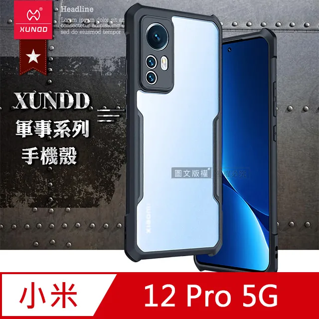 Xiaomi 小米 12 Pro  5G  (  6.73 吋 )     新時尚 - 側翻皮套 歷史價格詳細信息