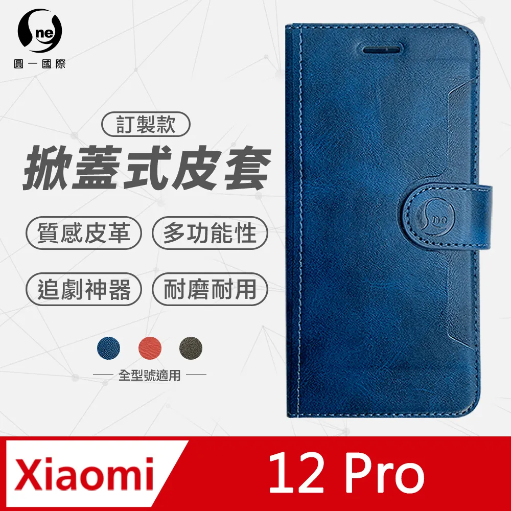 【o-one】小米 Redmi Note 11 Pro+ 小牛紋掀蓋式皮套 皮革保護套 皮革側掀手機套 歷史價格詳細信息