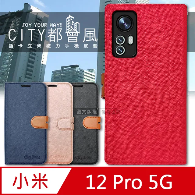 Xiaomi 小米 12 Pro  5G  (  6.73 吋 )     新時尚 - 側翻皮套 歷史價格詳細信息