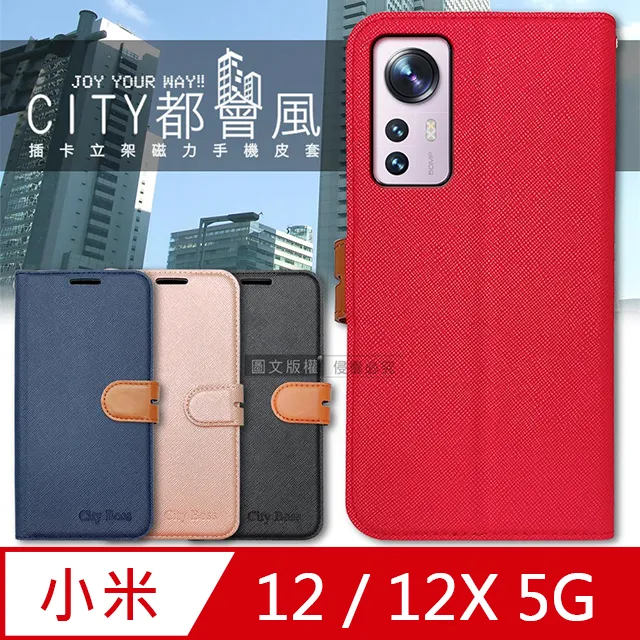 CITY都會風 小米 Xiaomi 14T Pro 插卡立架磁力手機皮套 有吊飾孔 歷史價格詳細信息