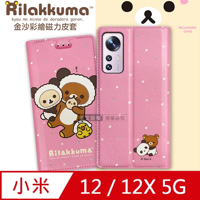 【正版】拉拉熊 12吋 頭型午安枕/抱枕/靠枕/休息枕 歷史價格詳細信息