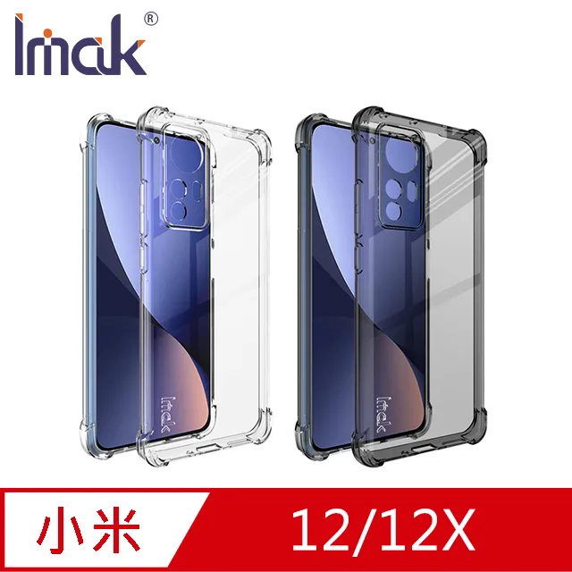 Imak 小米 12T/紅米 K50 至尊版 全包防摔套(氣囊) 歷史價格詳細信息