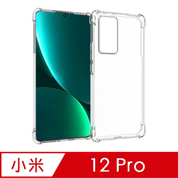 小米12Pro 軟性奈米防爆太極膜_手機保護貼 歷史價格詳細信息