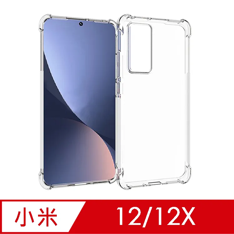 防摔 ! 空壓殼 小米 12 Pro 5G 氣囊 防撞 手機殼 軟殼 保護殼 歷史價格詳細信息