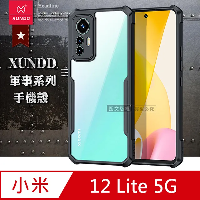 【小米】Xiaomi 12 Lite 5G(8G/256G) 歷史價格詳細信息