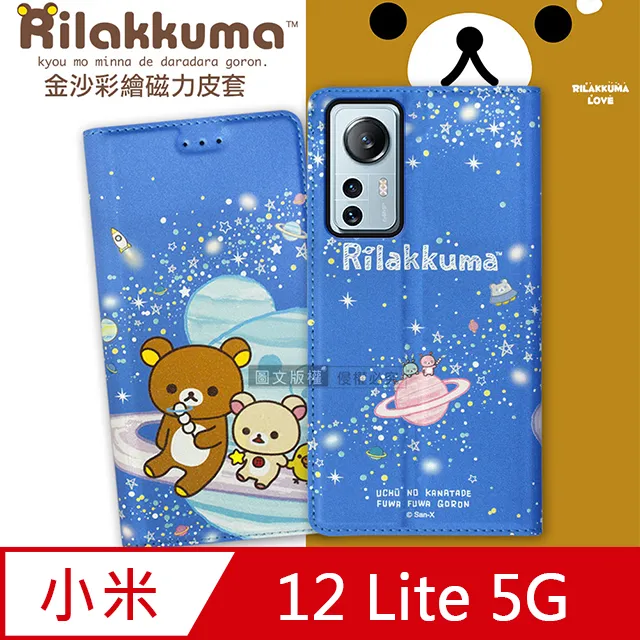 【小米】Xiaomi 12 Lite 5G(8G/256G) 歷史價格詳細信息
