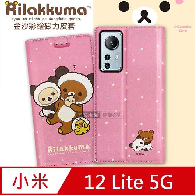 【小米】Xiaomi 12 Lite 5G(8G/256G) 歷史價格詳細信息