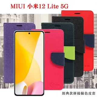 MIUI 小米12T / 12T Pro 5G 經典書本雙色磁釦側翻可站立皮套 手機殼 保護套 可插卡 可站立 歷史價格詳細信息