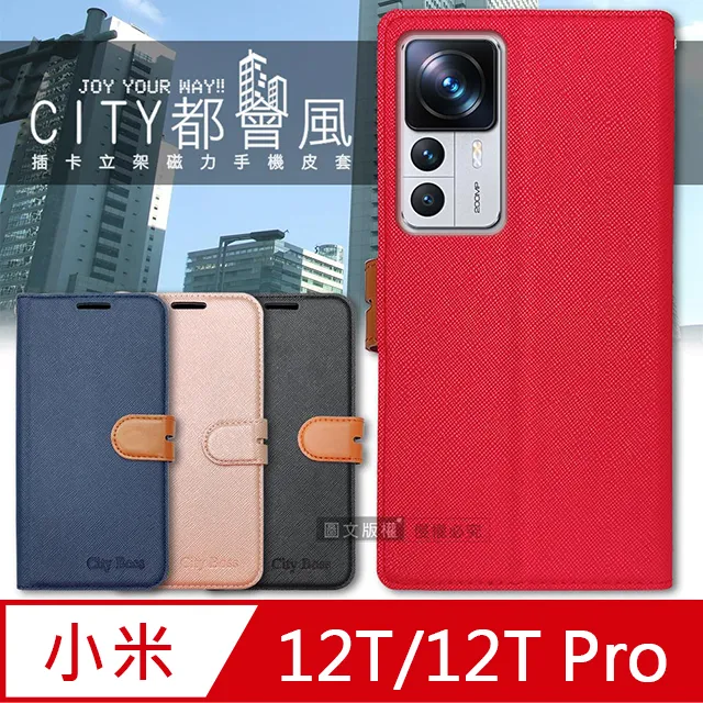 CITY都會風 小米 Xiaomi 14T Pro 插卡立架磁力手機皮套 有吊飾孔 歷史價格詳細信息