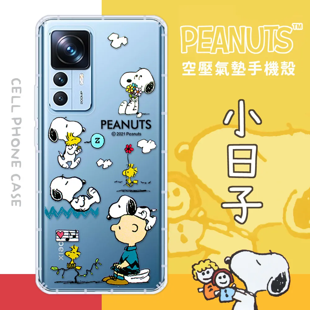 史努比SNOOPY 小米格奶嘴 替換奶嘴 限用 小米格系列 歷史價格詳細信息