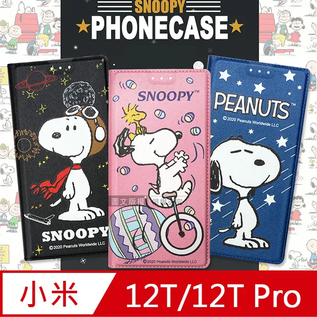 小米 Xiaomi 12T / 12T PRO 13T / 13T PRO  亞麻風 側翻皮套 可立式 歷史價格詳細信息