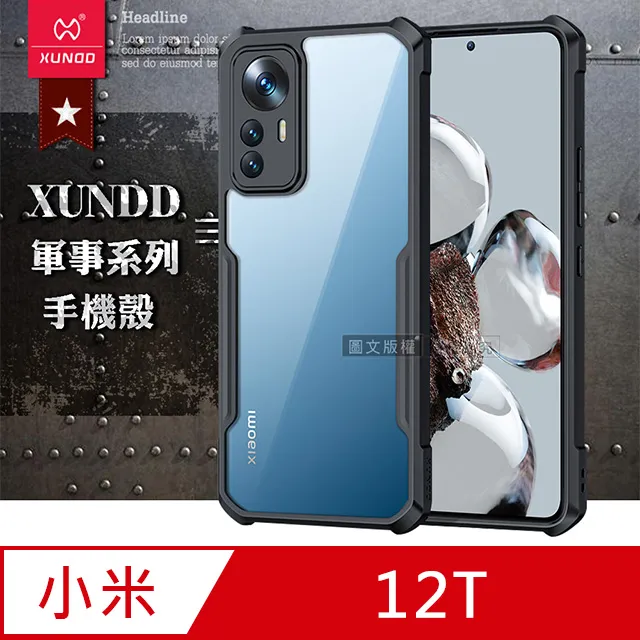 XUNDD訊迪 軍事防摔 小米 Xiaomi 12 Lite 5G 鏡頭全包覆 清透保護殼 手機殼(夜幕黑) 歷史價格詳細信息
