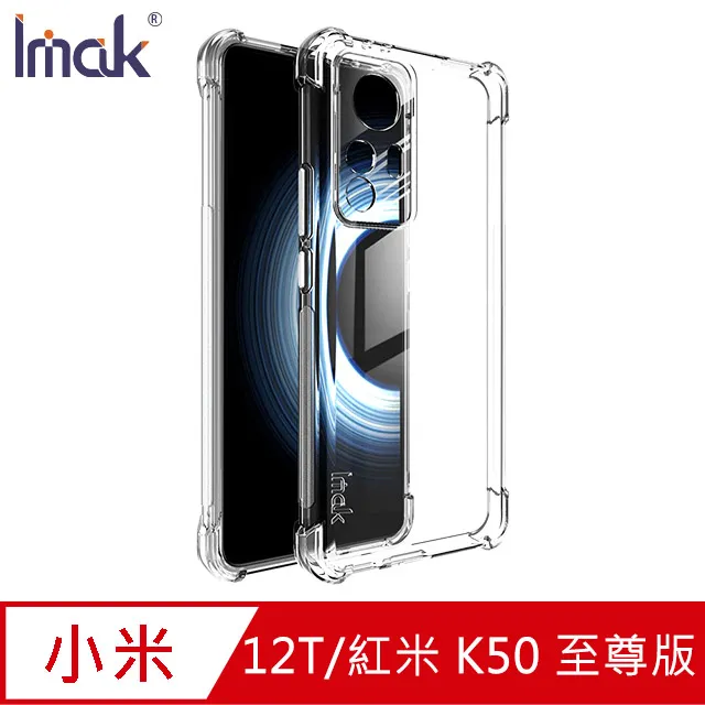 Imak 小米 12T/紅米 K50 至尊版 全包防摔套(氣囊) 歷史價格詳細信息