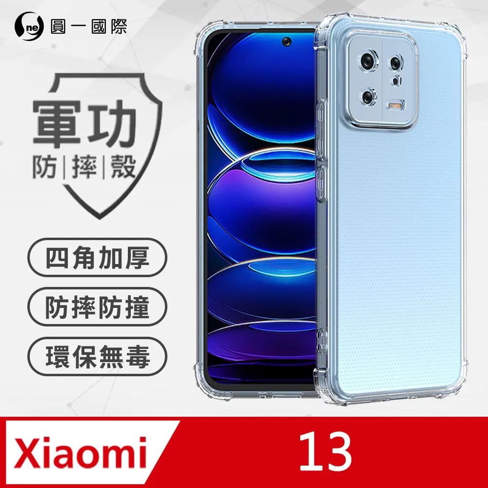 【軍功防摔手機殼】小米11 11 Pro 小米11 lite 手機殼 裸機透明質感 軍事防摔環保無毒台灣專利防摔結構 歷史價格詳細信息