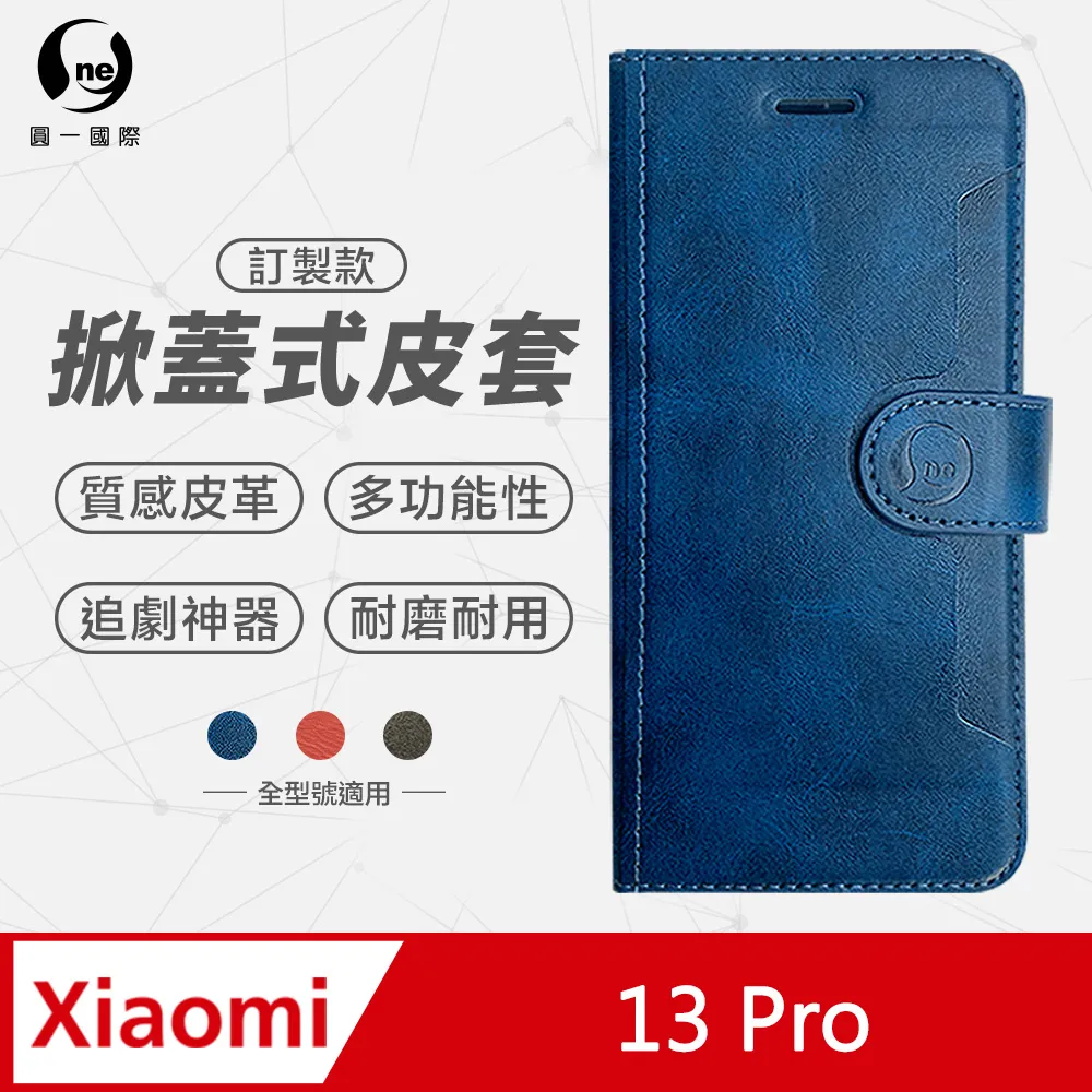 【o-one】小米 Redmi Note 11 Pro+ 小牛紋掀蓋式皮套 皮革保護套 皮革側掀手機套 歷史價格詳細信息