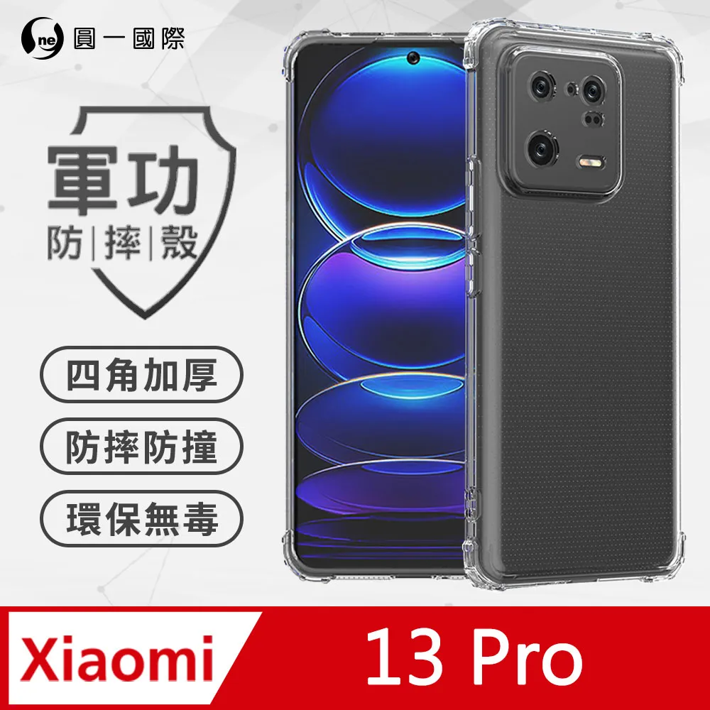 【軍功防摔手機殼】小米11 11 Pro 小米11 lite 手機殼 裸機透明質感 軍事防摔環保無毒台灣專利防摔結構 歷史價格詳細信息