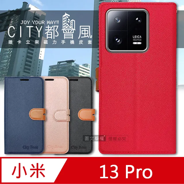 CITY都會風 小米 Xiaomi 14T Pro 插卡立架磁力手機皮套 有吊飾孔 歷史價格詳細信息