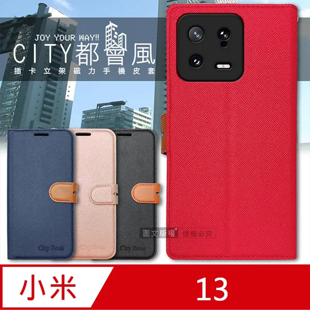 CITY都會風 小米 Xiaomi 14T Pro 插卡立架磁力手機皮套 有吊飾孔 歷史價格詳細信息