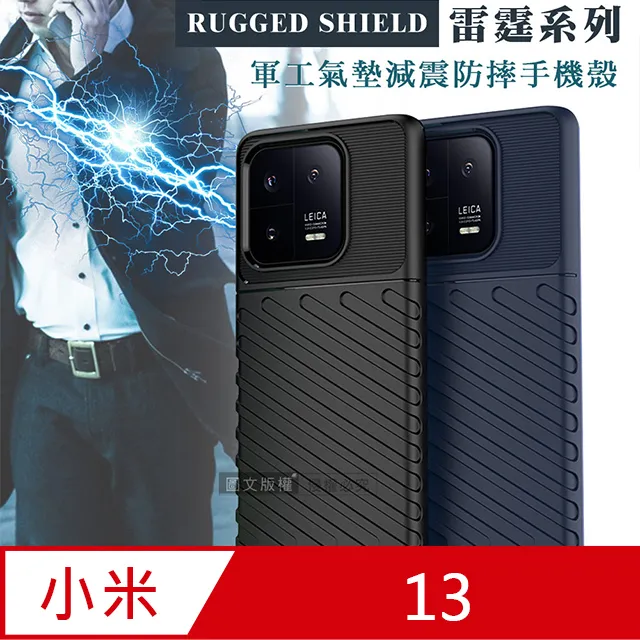 RUGGED SHIELD 雷霆系列 小米 Xiaomi 12 Lite 5G 軍工氣墊減震防摔手機殼 歷史價格詳細信息