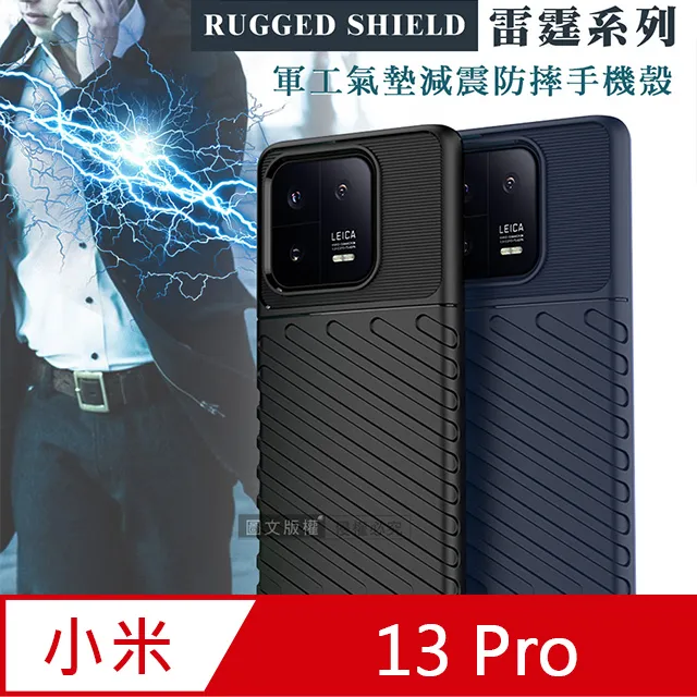 RUGGED SHIELD 雷霆系列 小米 Xiaomi 12 Lite 5G 軍工氣墊減震防摔手機殼 歷史價格詳細信息