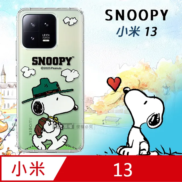 史努比/SNOOPY 正版授權 小米 Xiaomi 12 Lite 5G 漸層彩繪空壓手機殼(郊遊) 歷史價格詳細信息