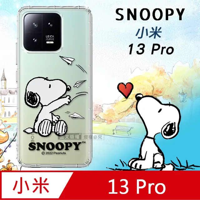 史努比/SNOOPY 正版授權 小米 Xiaomi 12 Lite 5G 漸層彩繪空壓手機殼(郊遊) 歷史價格詳細信息