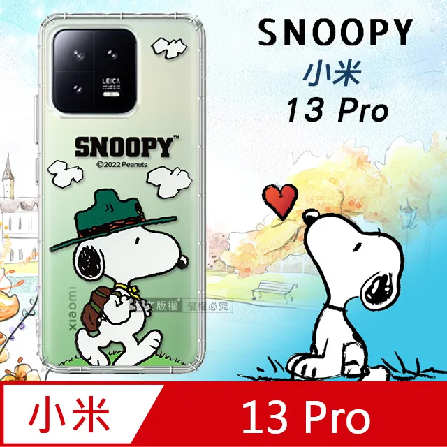 史努比/SNOOPY 正版授權 小米 Xiaomi 12 Lite 5G 漸層彩繪空壓手機殼(郊遊) 歷史價格詳細信息